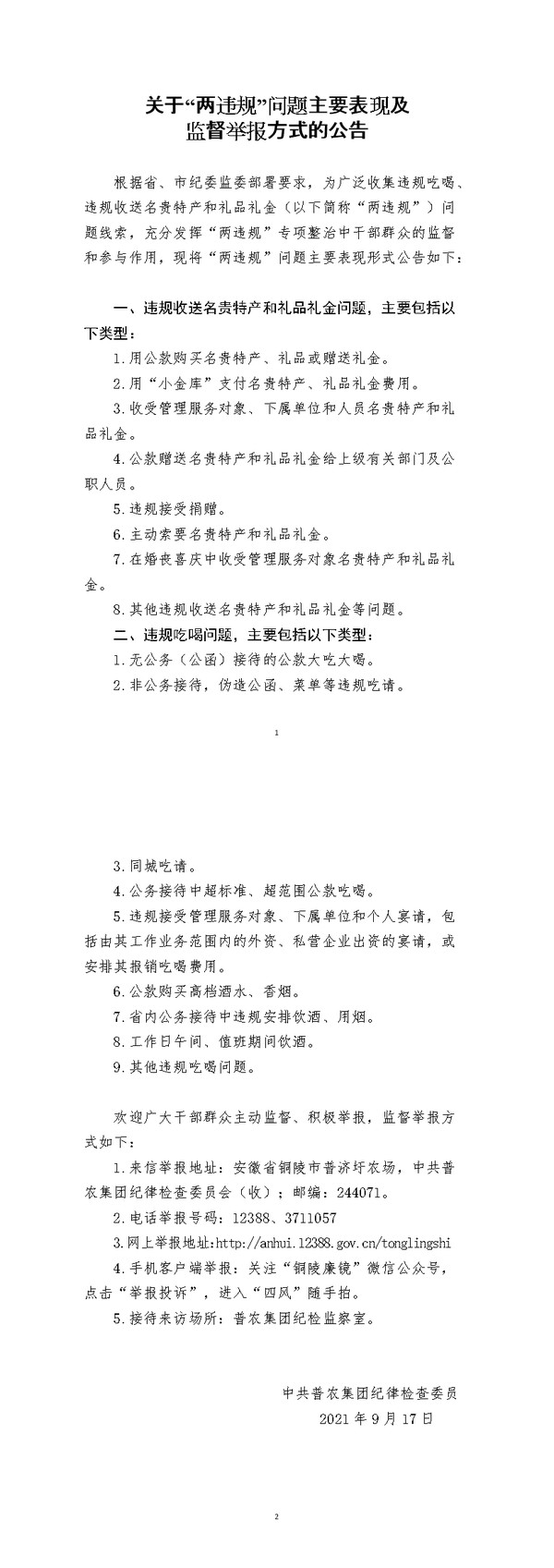 091712145534.png
