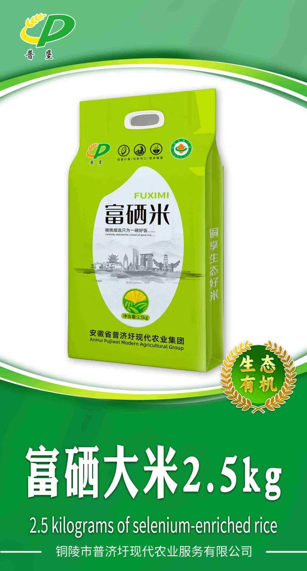 2.5kg富硒大米.jpg