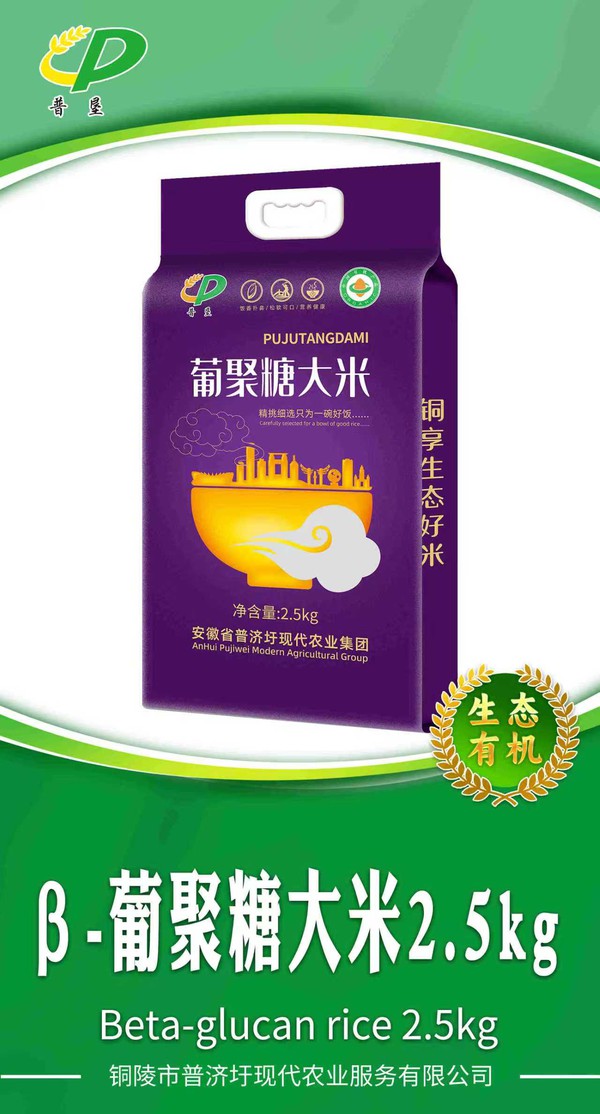 2.5kg葡聚糖大米.jpg