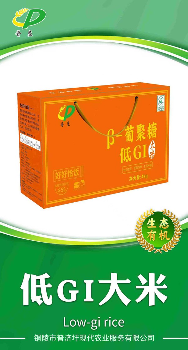 低GI大米.jpg