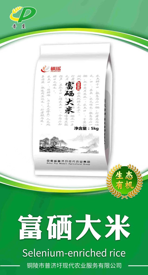 富硒米.jpg