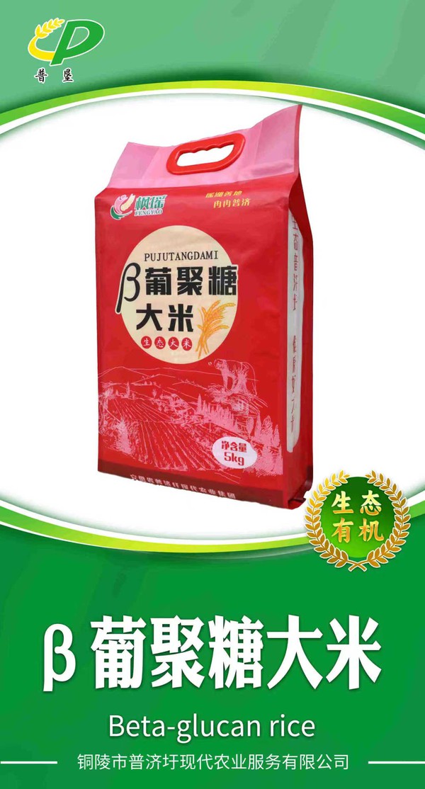 葡聚糖大米.jpg