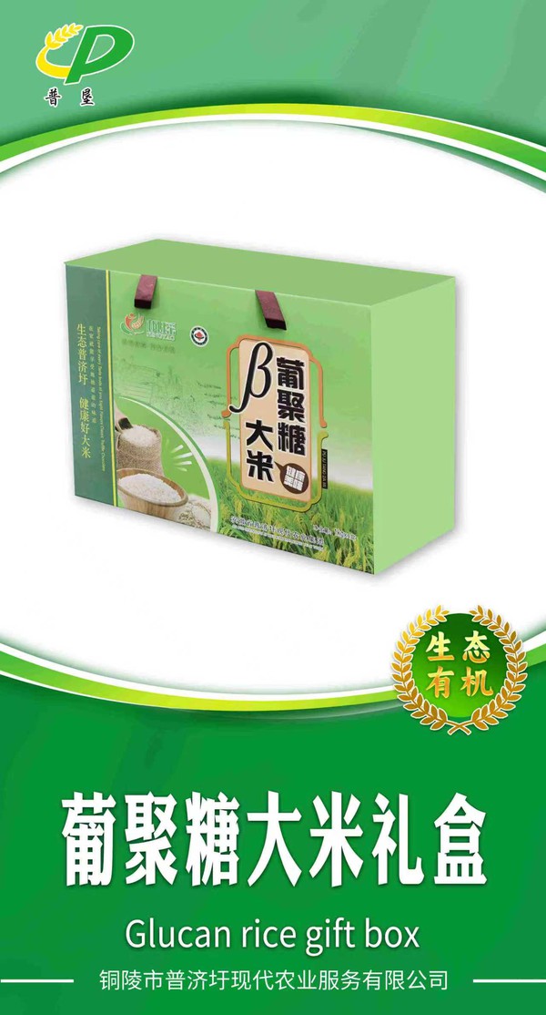 葡聚糖大米礼盒装.jpg