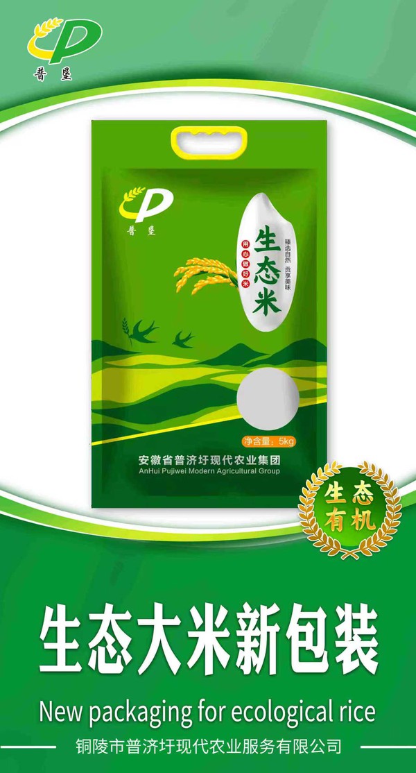 软包生态大米.jpg
