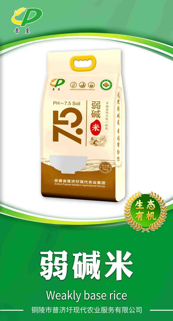 弱碱米.jpg